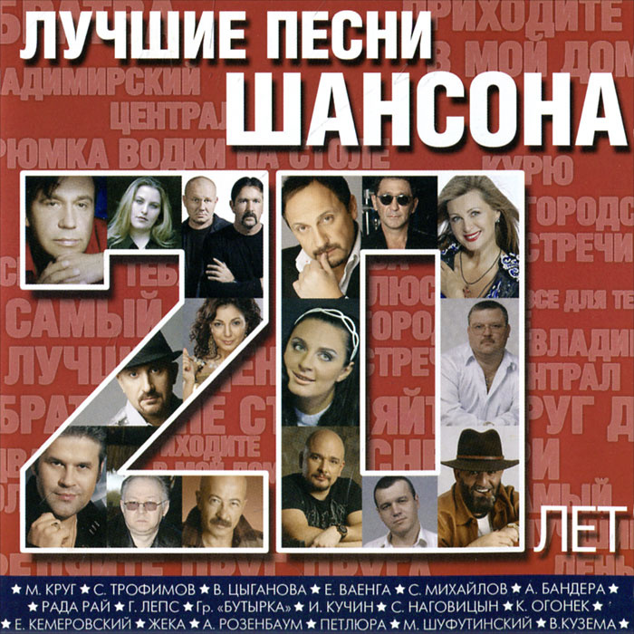Новые Песни Шансона Про Новый Год