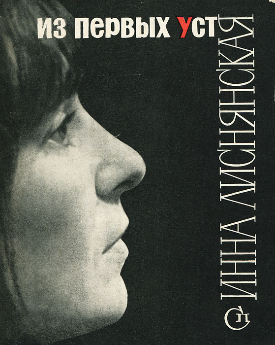 Лиснянская кира ауди