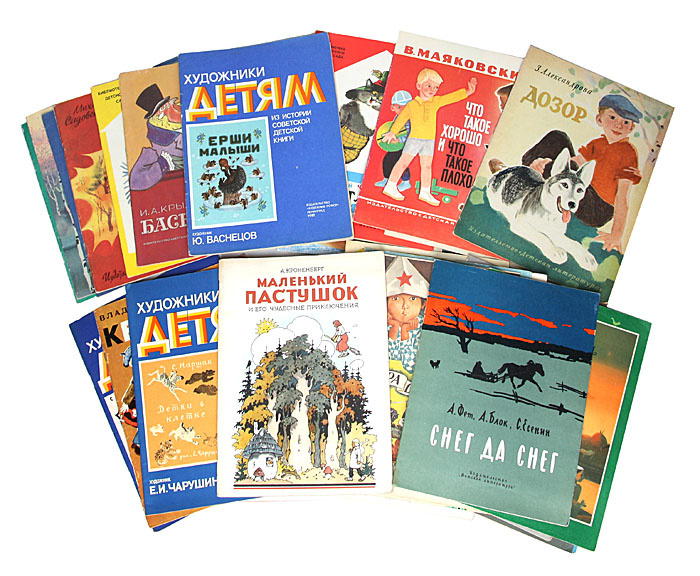 Книга про 80. Детские книги 60-х годов. Детские книги 80-х годов. Детские книги 70-х годов. Советская детская литература.