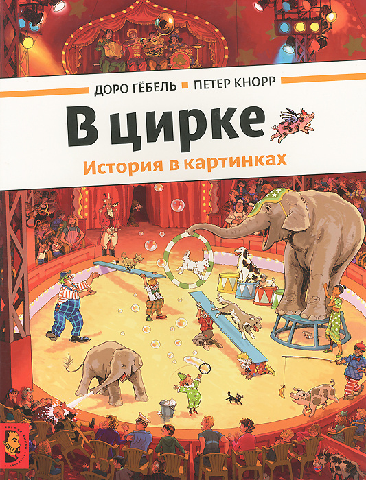 Очень Новый Год 2012 Обычная История Очень Новый Год 2012 Обычная История