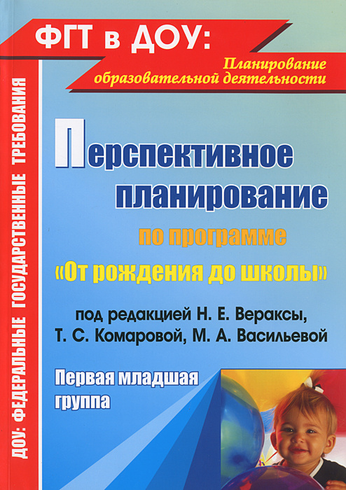 Образец мониторинга в доу по программе от рождения до школы