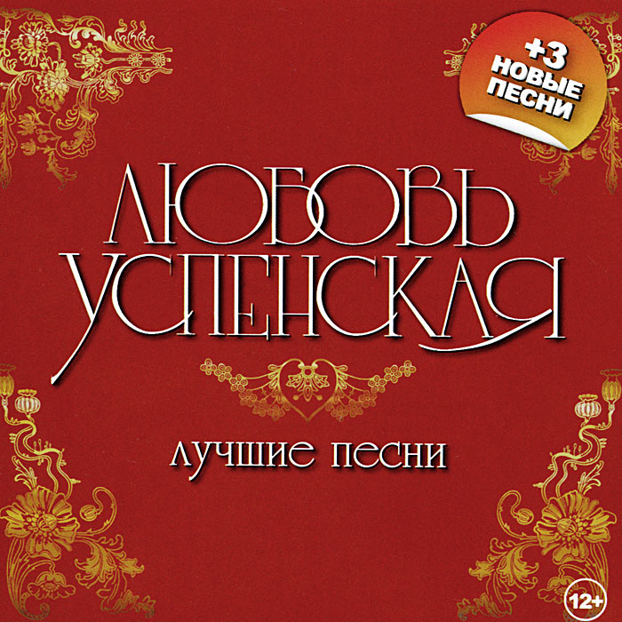 Новые Хиты Этого Года