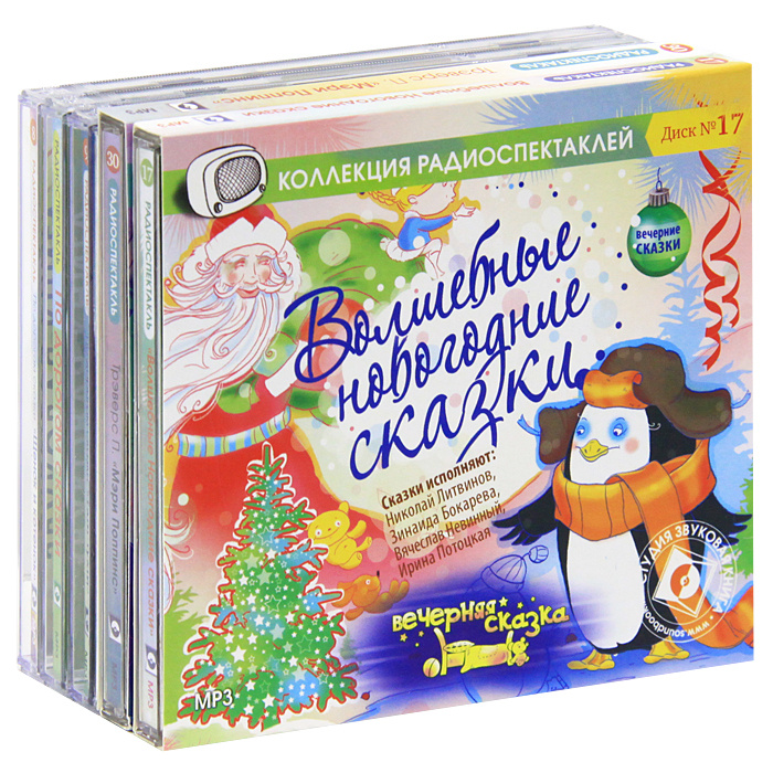 Музыкальные Новогодние Сказки Для Детей Музыкальные Новогодние Сказки Для Детей