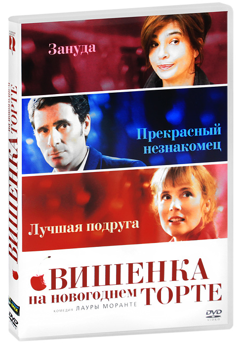 Вишенка На Новогоднем Торте