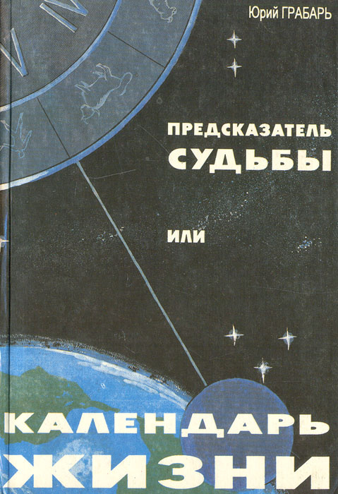 Как стать предсказателем будущего в реальной жизни