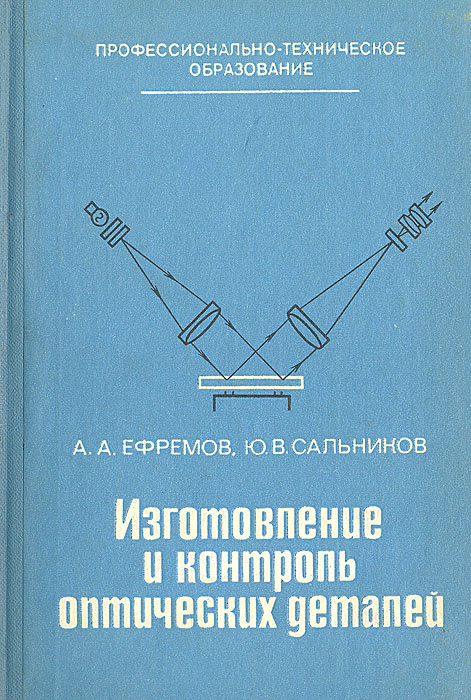 Сальников алексей алексеевич