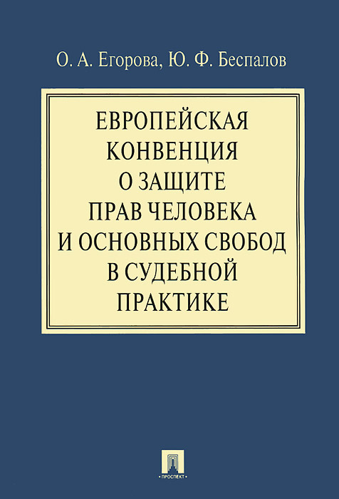 Защита прав и свобод картинки