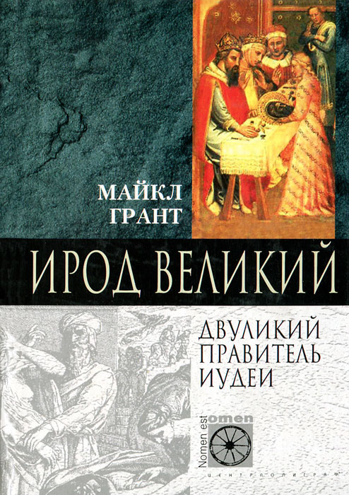 Майкл грант книги