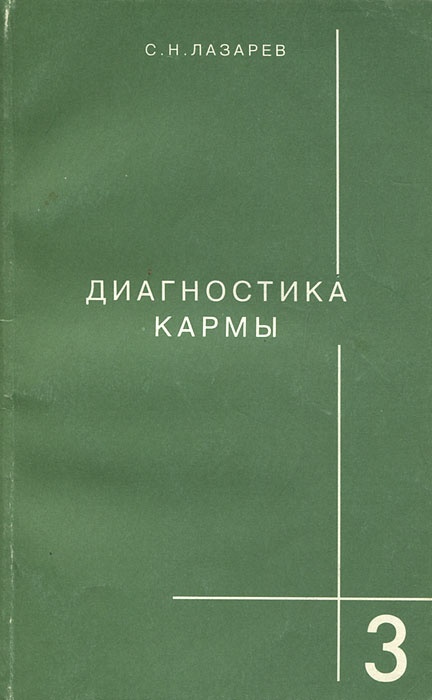 Лазарев Сергей Николаевич Новый Год Лазарев Сергей Николаевич Новый Год