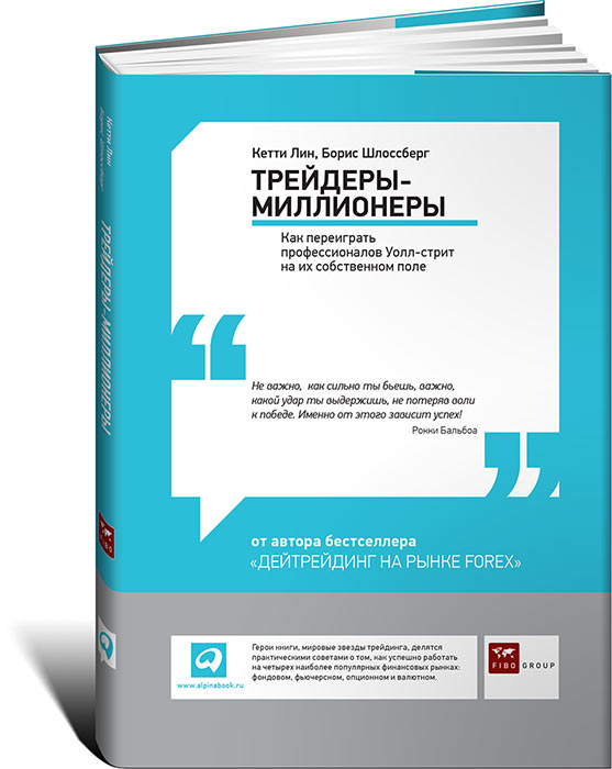 Как переиграть форекс скачать бесплатно миасс работа вакансии онлайн