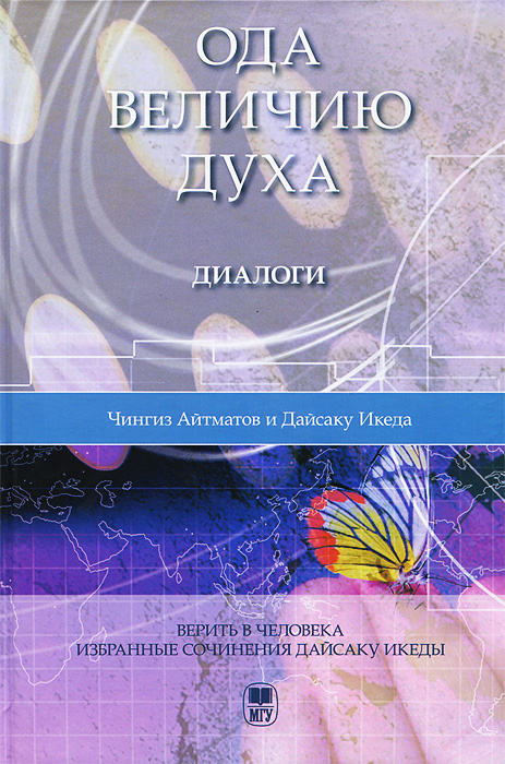 Сочинение На Тему Сила Айтматова Сочинение На Тему Сила Айтматова