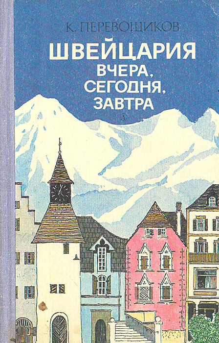 Проект книга вчера сегодня завтра