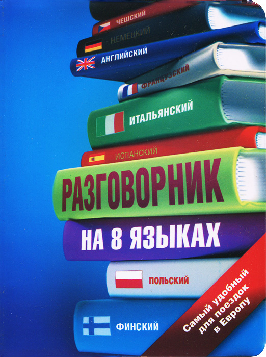 Английский И Немецкий Фото Английский И Немецкий Фото