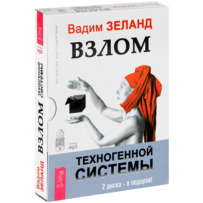 Взлом техногенной системы цитаты