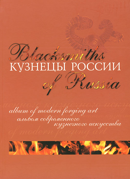 Кузнецы Новогодние Подарки