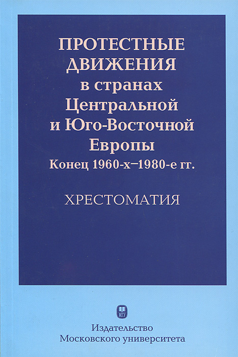 Протестные движения в италии презентация