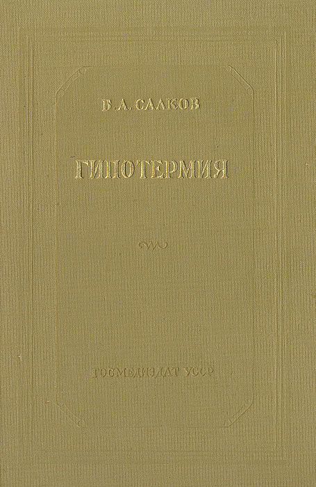 Сааков богдан арташесович