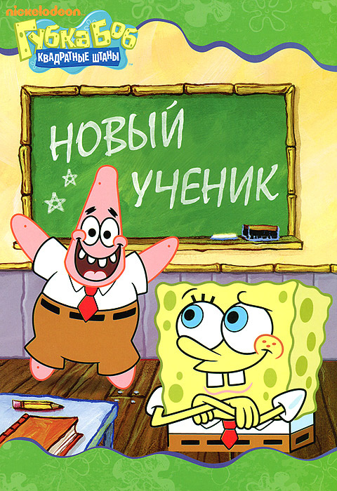 Боб Новые Серии 2022 Года Боб Новые Серии 2022 Года