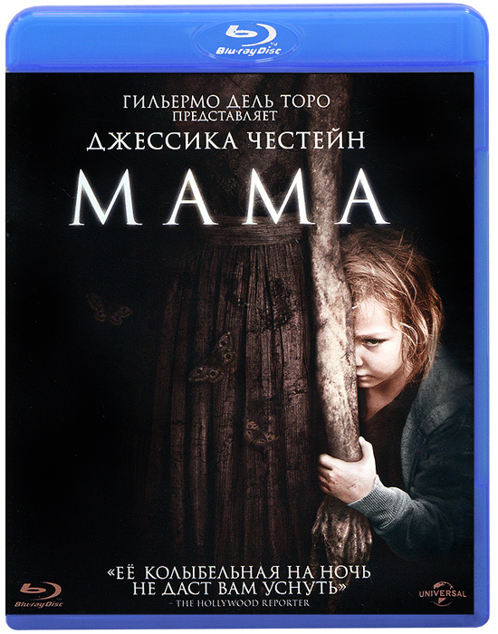 Мама (Blu-ray) #1