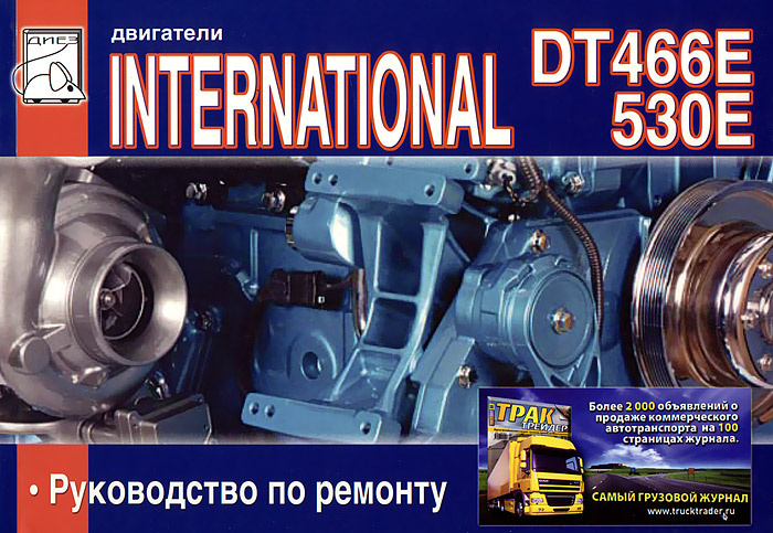 Двигатель dt 224