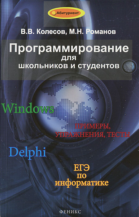 Проект код будущего обучение программированию для школьников 8 11 классов на бесплатных курсах