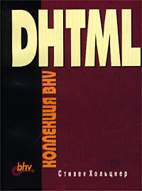 DHTML #1