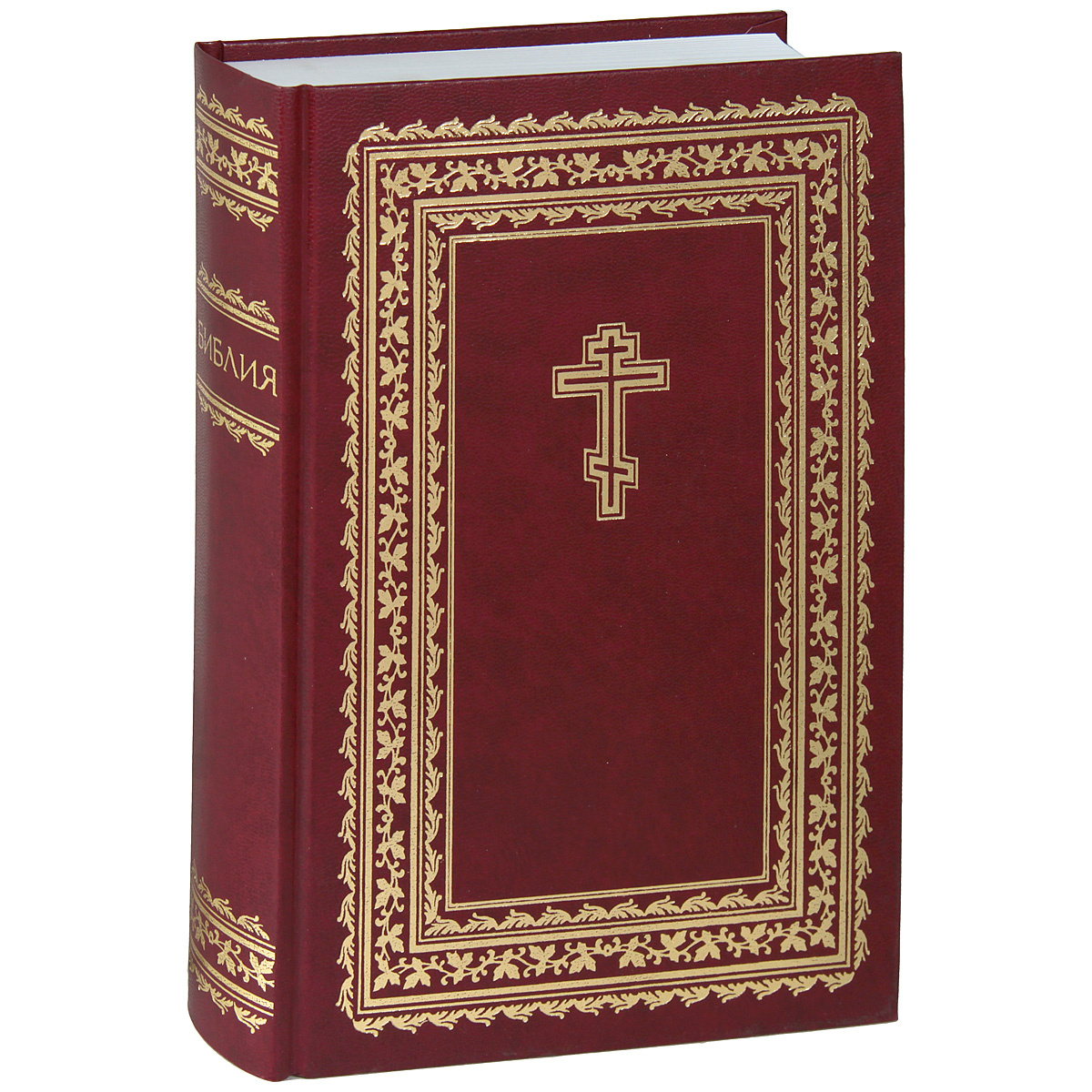 Книга "Библия. Книги священного писания Ветхого и Нового
