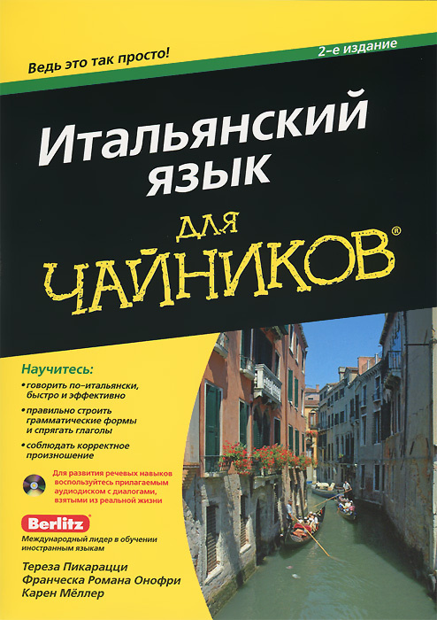 Первый Канал Итальянский Новый Год Первый Канал Итальянский Новый Год