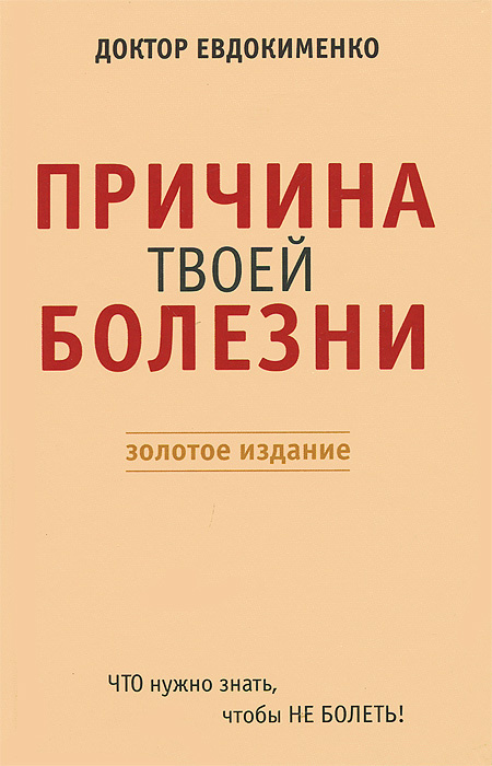 Все в твоей голове книга о чем