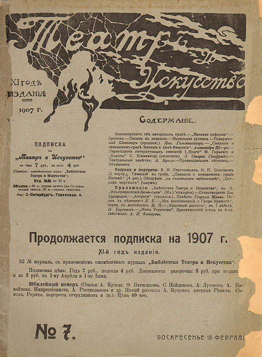 18 Февраля Новый Год 18 Февраля Новый Год