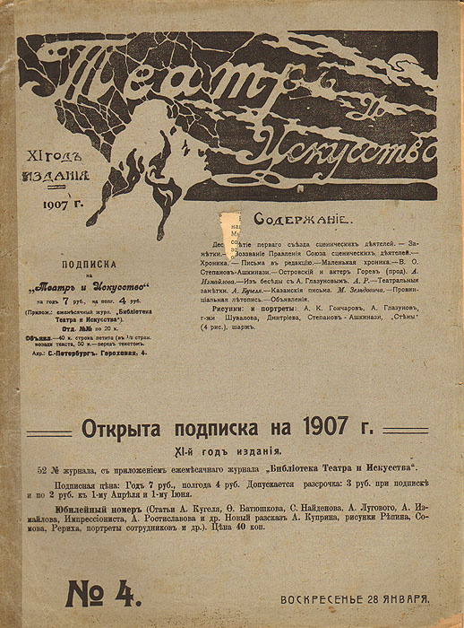 Новый Год Статья В Журнале Новый Год Статья В Журнале