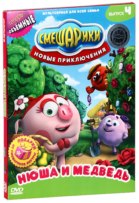 Смешарики Новые Серии 2015 Года