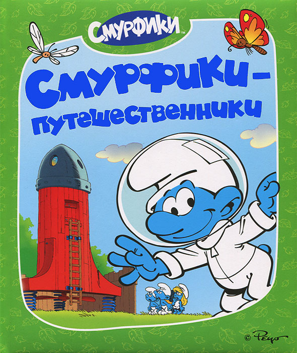Смурфики Новые Серии 2022 Года Смурфики Новые Серии 2022 Года