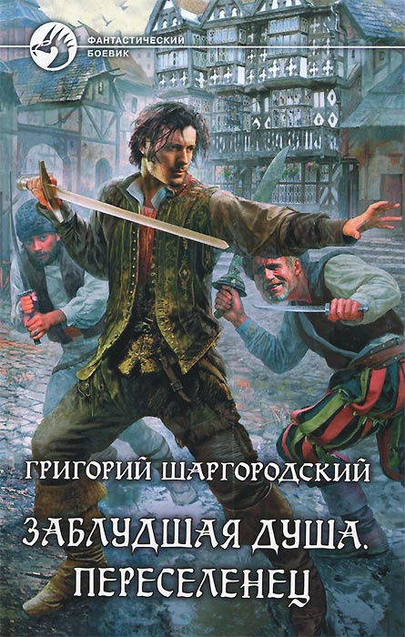 Скачать Книги Про Попаданцев Новое 2022 Года Скачать Книги Про Попаданцев Новое 2022 Года