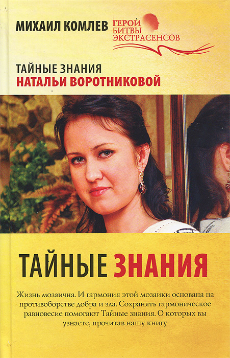 Тайные знания картинки