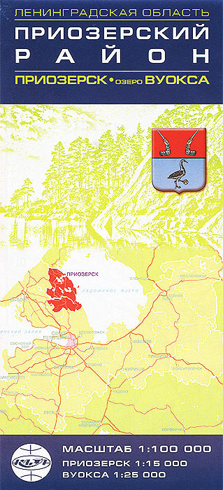 Книга Приозерский район Приозерск Озеро Вуокса Карта – купить
