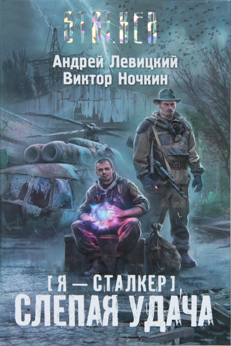 Слепая Новые Серии 2022 Года