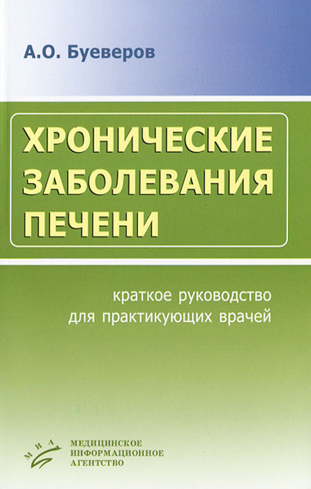 Управление гневом руководство для практикующих специалистов адаптируемые интервенции варианты