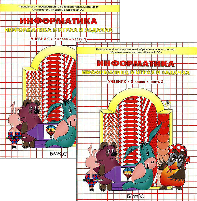 Горячев информатика 1 класс презентация