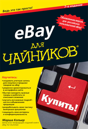 Ибей Ru Интернет Магазин Официальный