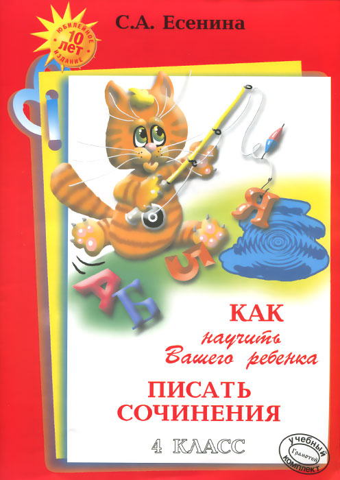 Сочинения Новый Год 4 Класс Сочинения Новый Год 4 Класс