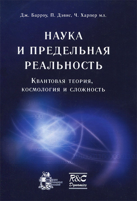 Книга наука быть вдвоем с картинками читать онлайн