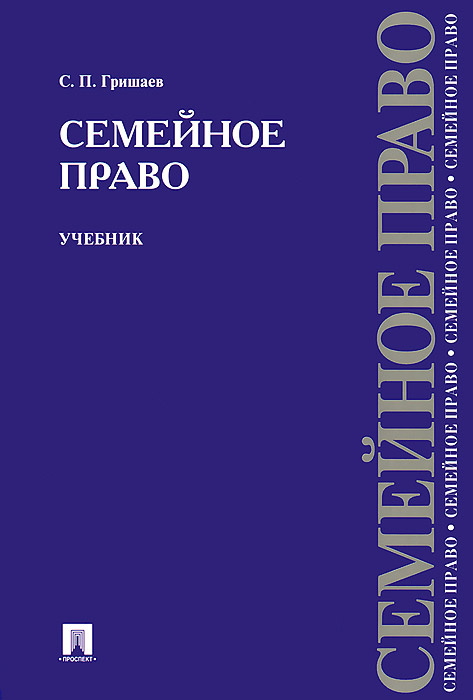 Шпаргалки: Семейное право. Шпаргалки: Семейное право.