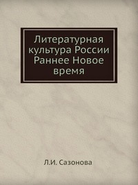 Раннее Новое Время Года Раннее Новое Время Года
