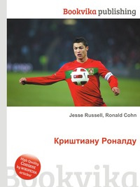 Книга "Криштиану Роналду" – купить книгу ISBN 978-5-5128-2395-8 с ...