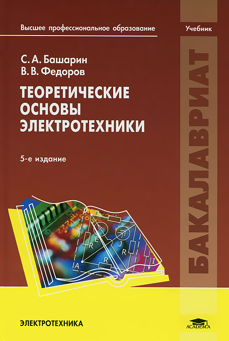 Теоретические основы автомобиля