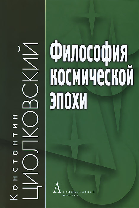 Циолковский Новый Год 2022 Циолковский Новый Год 2022