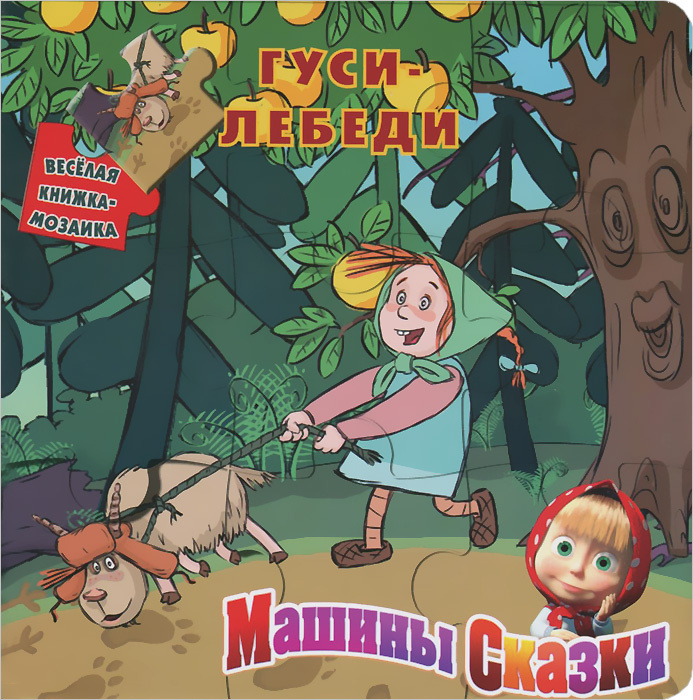 Машины Сказки Новые Серии 2022 Года