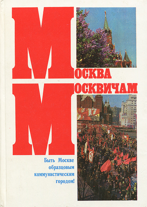 Товары Москвичам Москва Интернет Магазин Товары Москвичам Москва Интернет Магазин