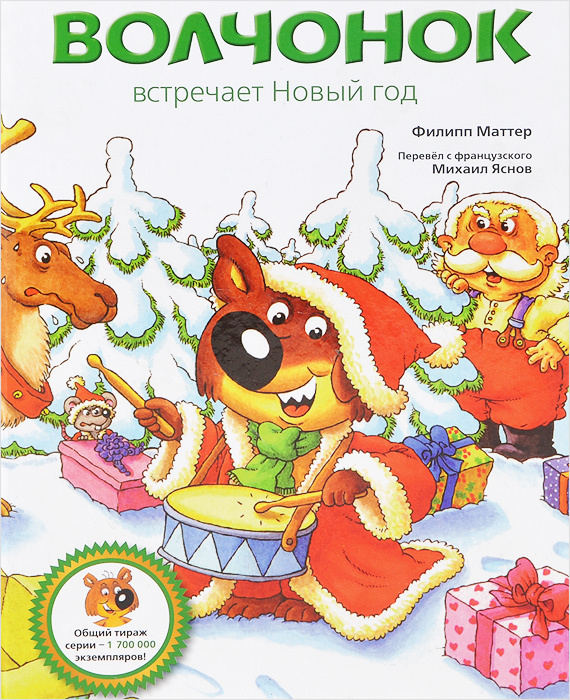 Страна Встречает Новый Год Страна Встречает Новый Год